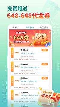 7724游戲盒截圖2
