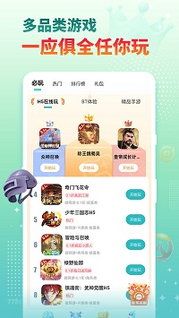7724游戲盒截圖3