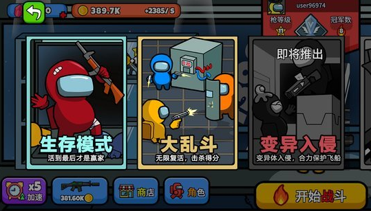 太空大逃殺截圖3