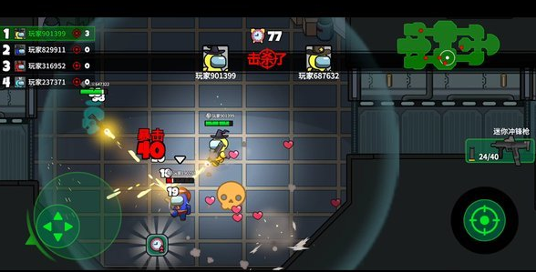 太空大逃殺截圖4