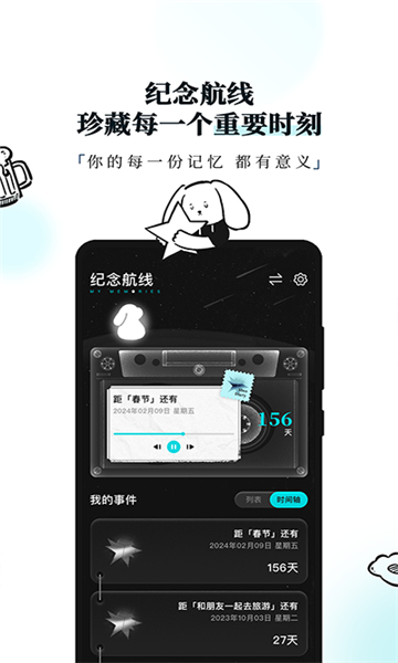 Moo日記app截圖1