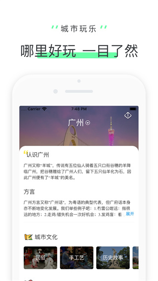 驢跡導游截圖3