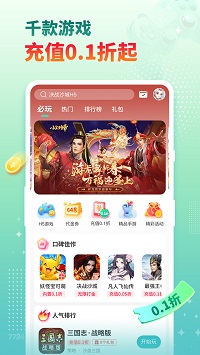 7724游戲盒