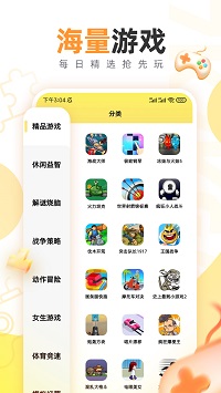 7k7k游戲盒截圖1