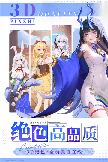 命運圣契截圖2