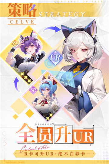 命運圣契