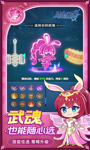靈魂序章最新版