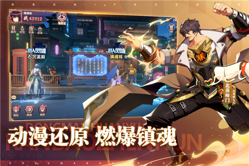 鎮(zhèn)魂街破曉手游截圖3