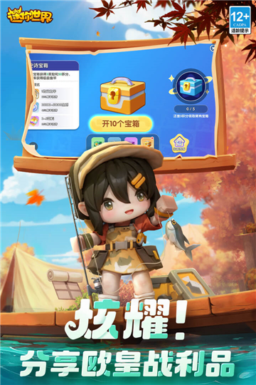 迷你世界九游版截圖1