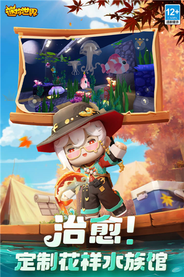 迷你世界九游版截圖2