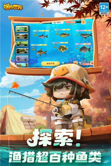 迷你世界九游版截圖5