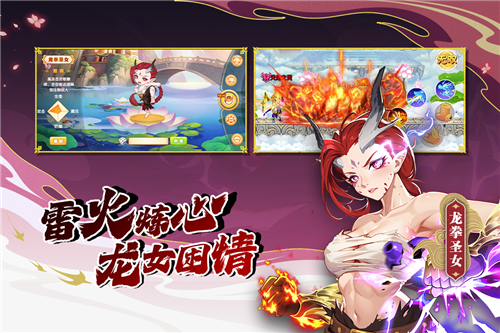 造夢(mèng)西游ol截圖1