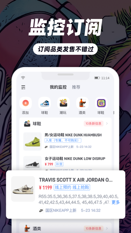 盯潮截圖1