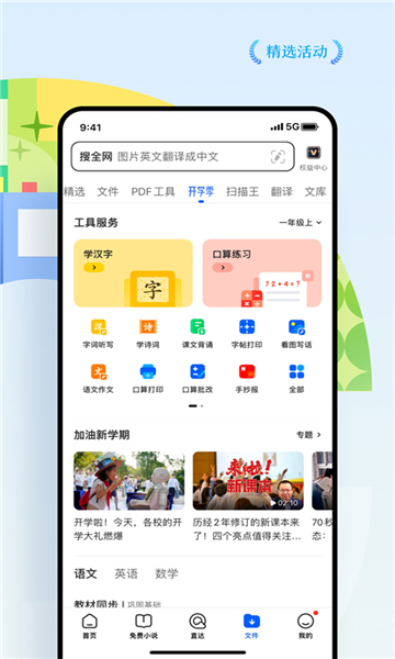 qq瀏覽器最新版截圖1