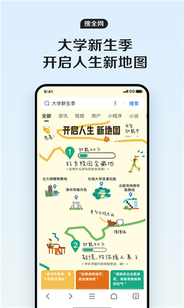 qq瀏覽器最新版截圖2