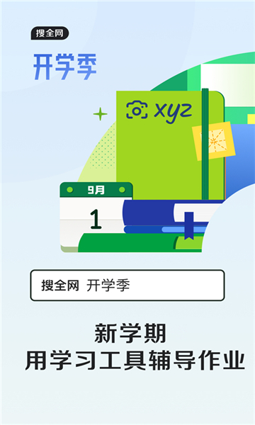 qq瀏覽器最新版截圖4