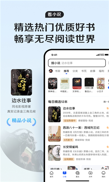 qq瀏覽器最新版截圖5