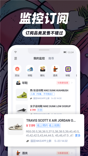 盯潮app截圖3