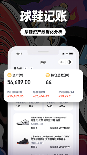 盯潮app截圖4