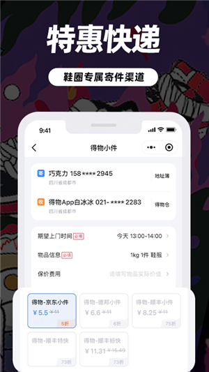 盯潮app截圖5