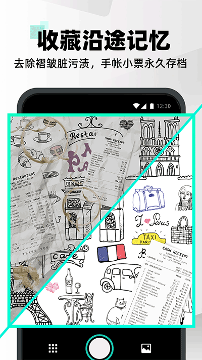 掃描全能王app截圖3