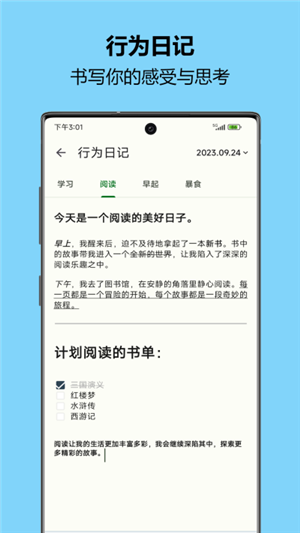 自律樹