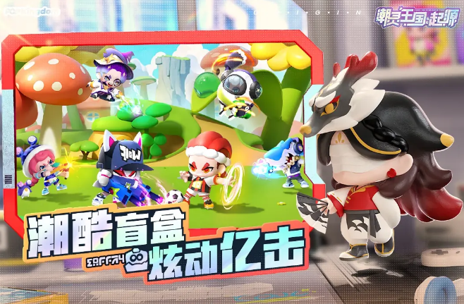 潮靈王國(guó)起源截圖2