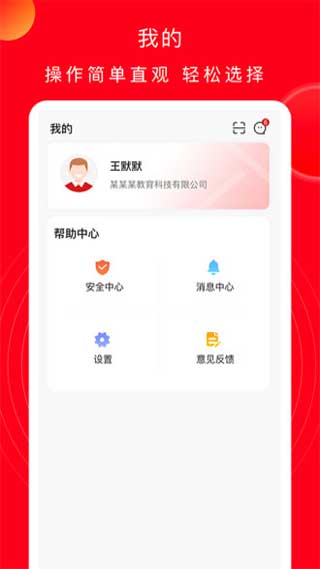 公交云课堂截图1: