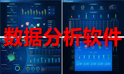 數(shù)據(jù)分析