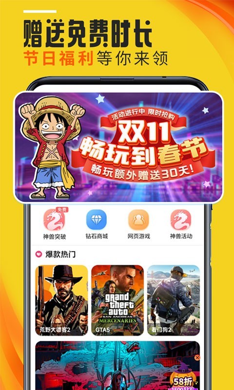 蘑菇云游截圖2