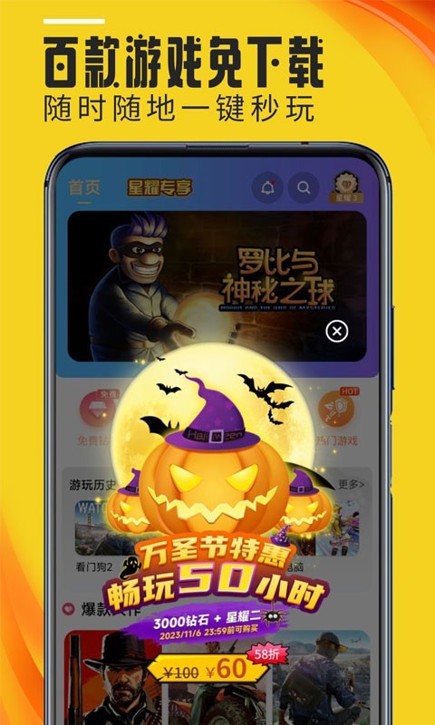 蘑菇云游截圖3