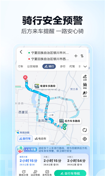 高德車主司機(jī)端截圖2