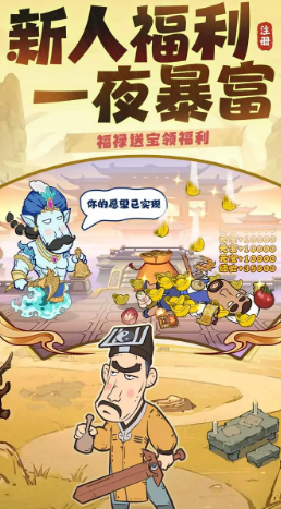 戰(zhàn)盟大亂斗手游截圖2