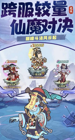 戰(zhàn)盟大亂斗手游截圖3