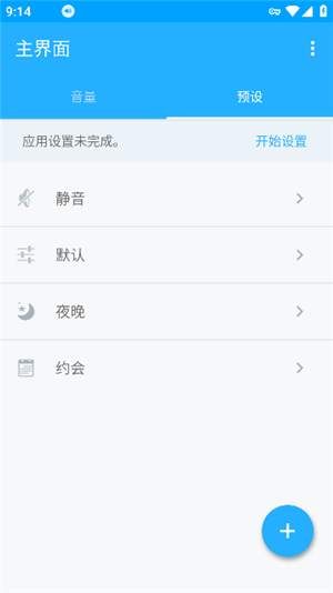 volume control截圖1