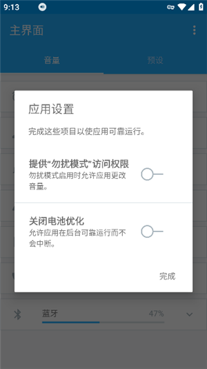 volume control截圖2