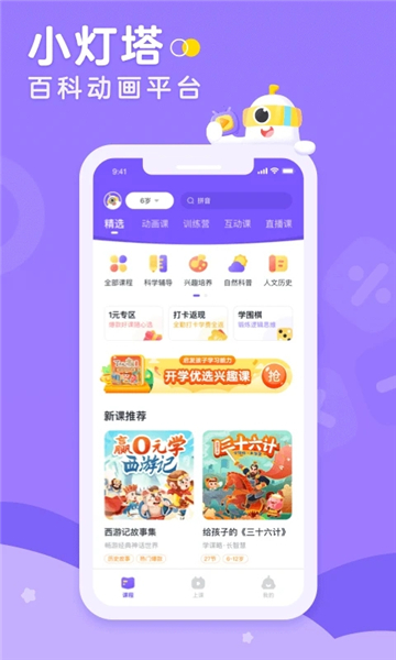 畫啦啦小燈塔截圖1
