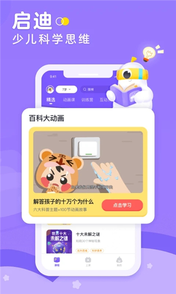 畫啦啦小燈塔截圖4