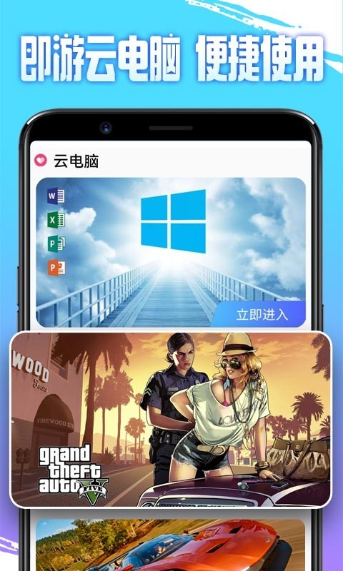 即游云電腦截圖1