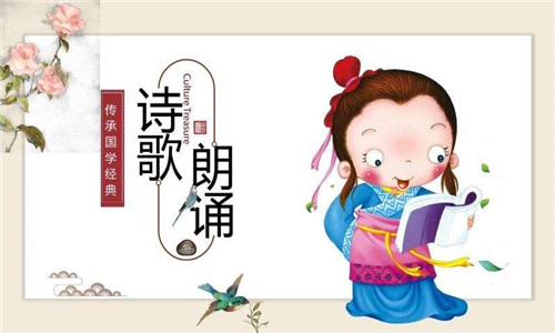 詩歌朗誦