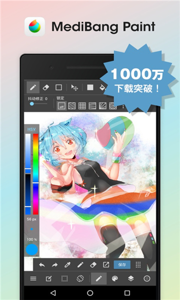 medibang paint截圖3