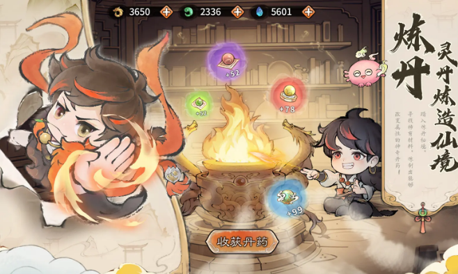 最強(qiáng)祖師安卓版截圖2
