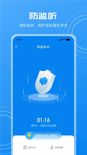 隱藏?cái)z像頭檢測(cè)截圖3