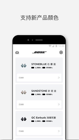 Bose音樂app截圖4