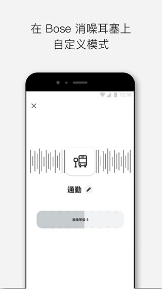 Bose音樂app截圖3
