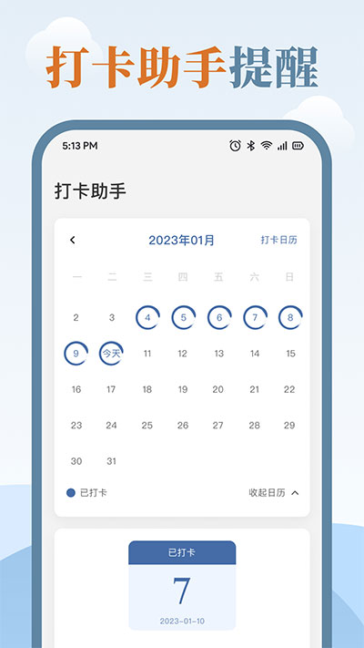 練字臨帖大師截圖1
