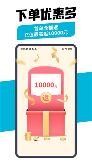 萬(wàn)師傅企業(yè)版截圖3