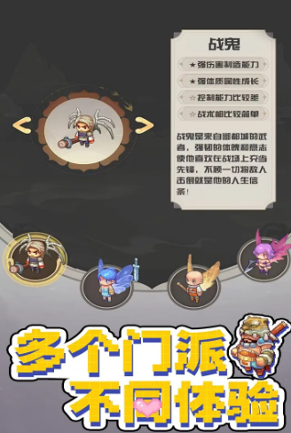 西游樂消消截圖3