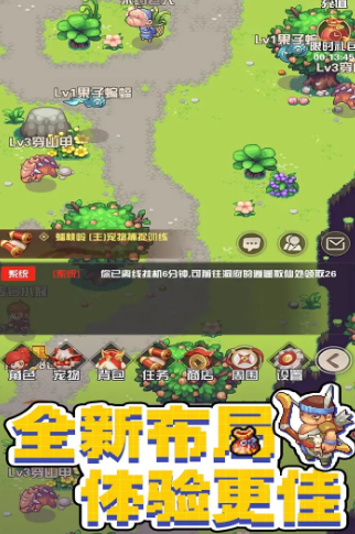西游樂消消截圖2