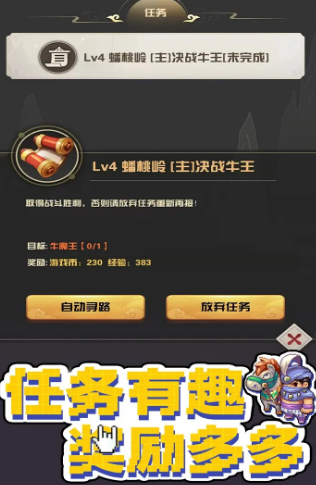 西游樂消消截圖4
